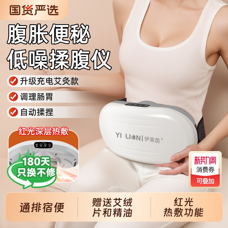 砭石揉腹仪全自动加热揉肚子神器腹部按摩仪器促进蠕动艾灸揉捏