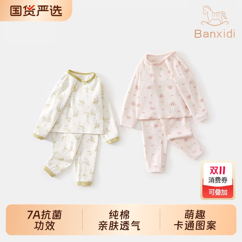 班喜迪女童家居服套装秋冬睡衣