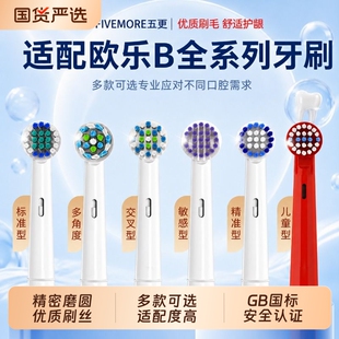 适配OralB/欧乐B电动牙刷头欧乐比替换通用清洁D12D16/3757/3709