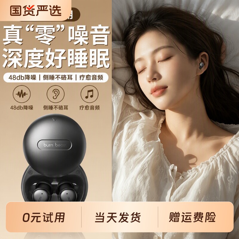 睡眠蓝牙耳机2026新款入耳式降噪可侧睡助眠专用隔音语音同声充电