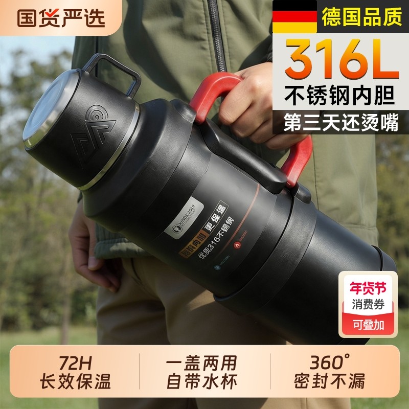 户外家用大容量保温壶316不锈钢保温杯大号泡茶壶车载便携热水瓶