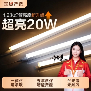 led灯管t5日光灯商用全套1米2一体灯家用t8光管超亮节能长条灯