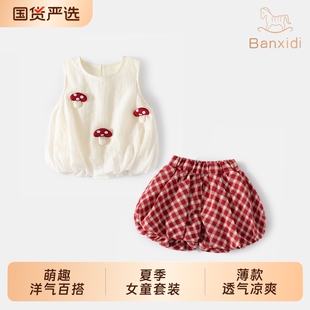 班喜迪套装女童夏装2026新款儿童背带衣服两件套宝宝短裤夏季童装