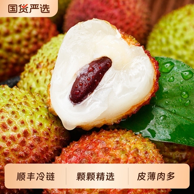 海南妃子笑荔枝新鲜荔枝精选大果皮薄肉多5斤装