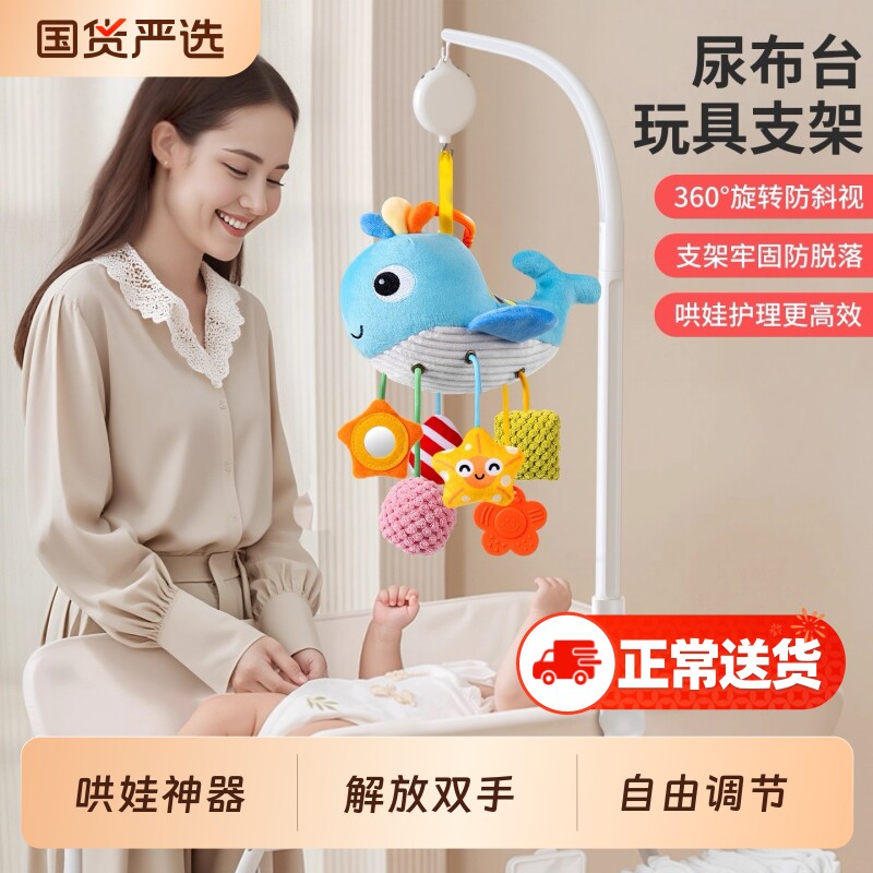 婴儿床铃支架悬挂DIY推车尿布台婴儿床头支架杆可旋转八音盒配件