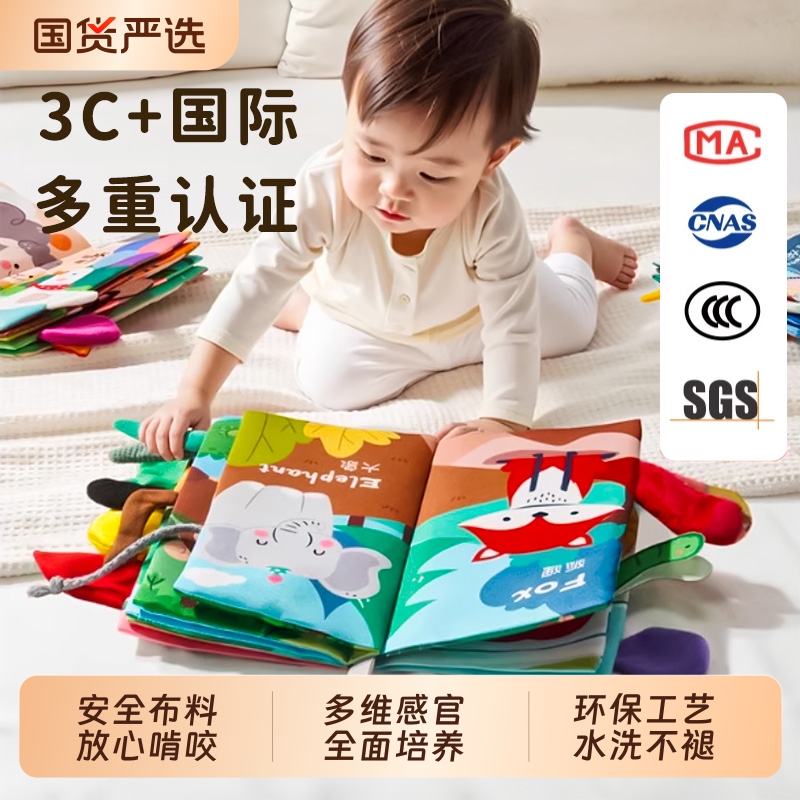 布书婴儿可啃咬撕撕书早教尾巴布书撕不烂6-12个月宝宝0-1岁玩具