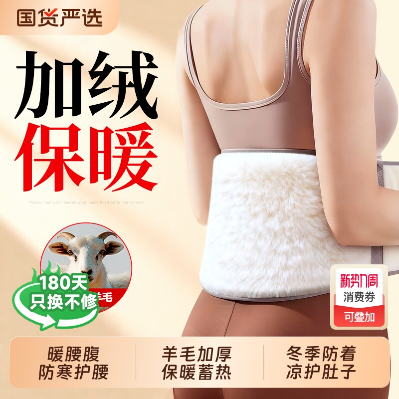 保暖护腰带护肚子防着凉暖腰腹部女士防寒暖宫冬季男腰围加厚神器