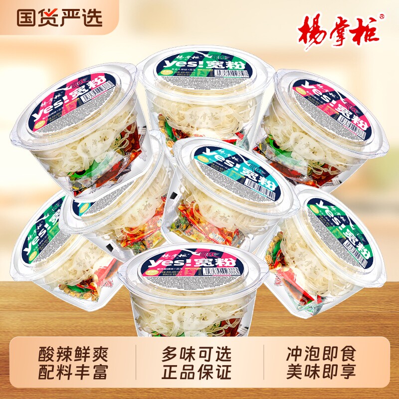 杨掌柜宽粉方便速食宿舍图片