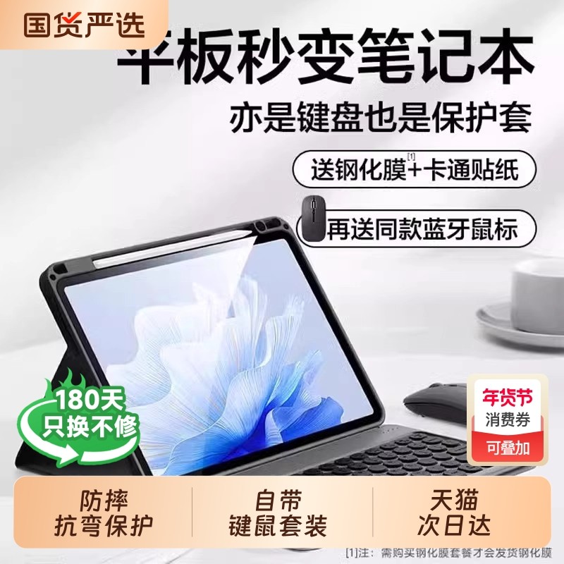 zpv适用华为平板保护套matepad11.5s键盘2025款matepadpro12.2保护壳se11鼠标Air132带笔槽10.4荣耀x9v8版gt,3C数码配件,平板电脑保护套/壳,淘宝优惠券,粉丝福利购,淘宝优惠卷