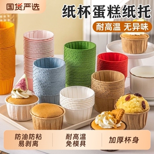 大号耐高温烘焙纸杯蛋糕卷边家用马芬杯麦芬杯50个/份食品级咖啡