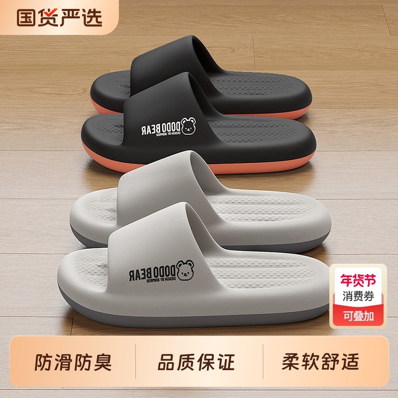 踩屎感拖鞋男士外穿夏季2026新款室内家居eva浴室防滑凉拖鞋男