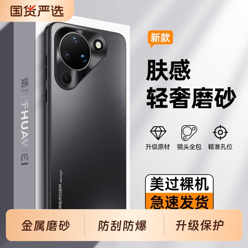 适用华为Pura90手机壳Pure90Pro全包Prua90ProMax防摔保护套P90Max新款硅胶磨砂外壳Por专用后壳的PM男PMax女