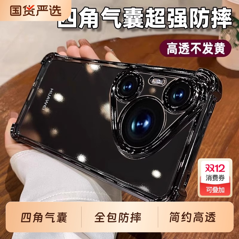 华为pura80硅胶简约全包防摔