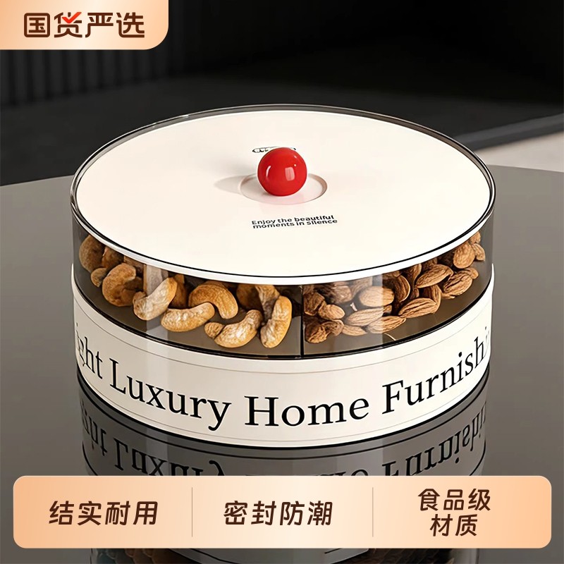 过年干果盘客厅茶几家用高端精致高颜值糖果坚果收纳盒水果零食盘