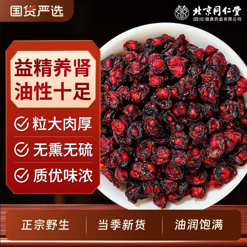 长白山五味子中药材野生正品菟丝子泡水特级官方旗舰店北五味子茶