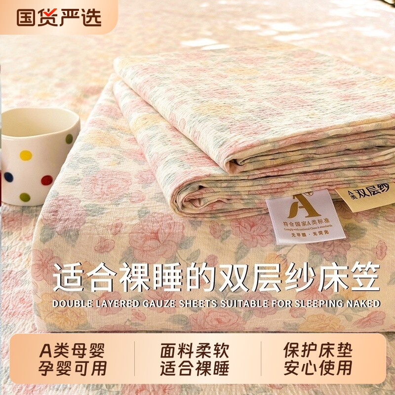 a类母婴级双层纱床笠单件可机洗席梦思床垫保护罩新款三件套3全包
