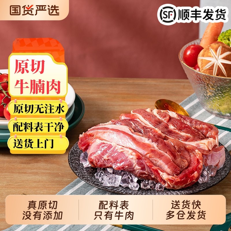 内蒙古牛肉锡林郭勒草原黄膘牛原切牛腩新鲜冷冻牛腩块5斤半成品