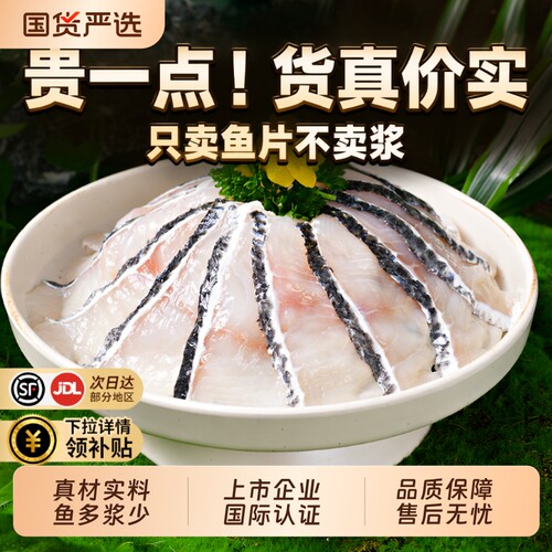 小霸龙新鲜冷冻黑鱼片去骨