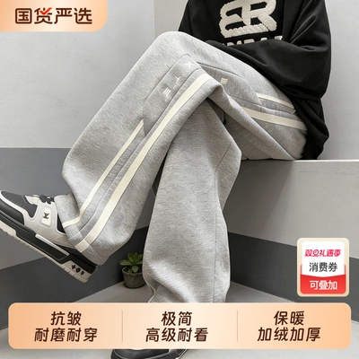 【官方甄选】宽松长裤加绒运动裤