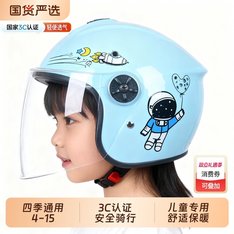 国标3C认证儿童电动车头盔冬季男孩女生四季通用防风卡通安全帽
