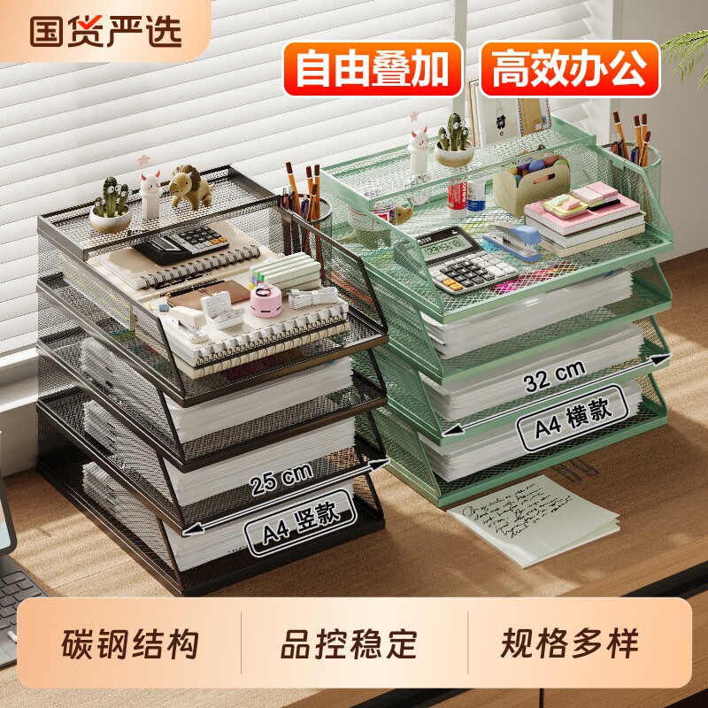 金属桌面文件架A4多层办公用品大全笔筒文具放置文件夹架子档案架文件筐铁艺文件收纳盒资料置物架