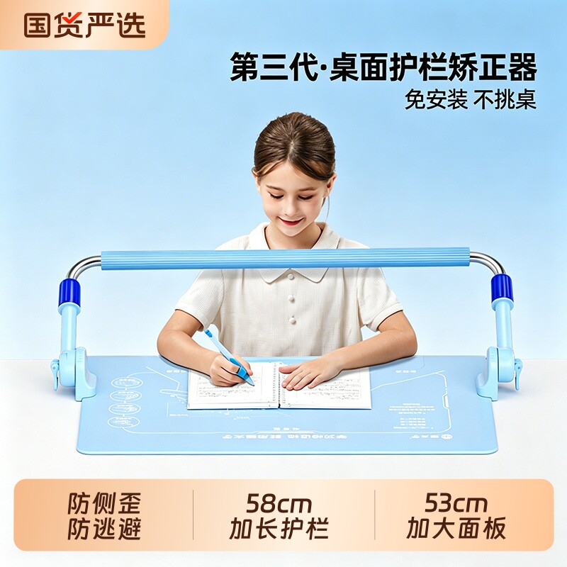 猫太子护栏坐姿矫正器桌面款加长杆防近视写字架小学生写作业防低头驼背神器儿童MTZ姿势支架Air款护眼rzzm