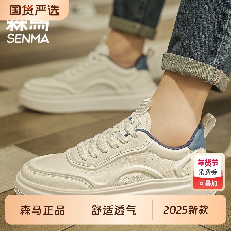 森马2025新款男鞋透气小白鞋百搭休闲板鞋男士运动男款流行鞋国货,运动鞋new,运动休闲鞋,淘宝优惠券,粉丝福利购,淘宝优惠卷