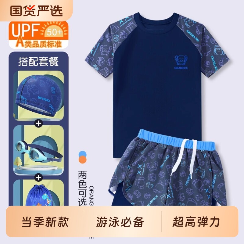 儿童泳衣男童游泳衣新款2026分体男孩青少年大童夏泳裤套装备速干