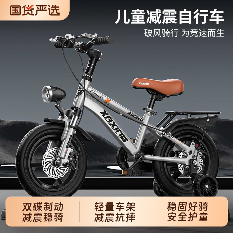 小阿星儿童自行车3-5-6-7-8-10岁男孩女孩童车中大童小孩脚踏单车