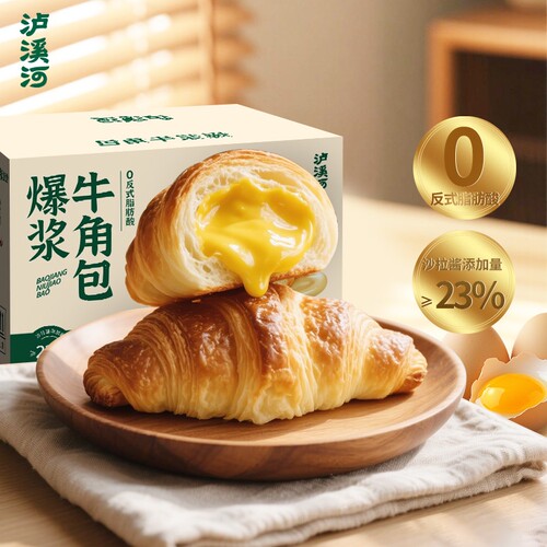 泸溪河桃酥爆浆牛角包海盐芝士味夹心面包早餐代餐休闲零食糕点心