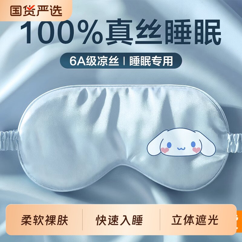 儿童眼罩遮光睡眠真丝成人睡觉护眼缓解透气男女学生用挂耳压感