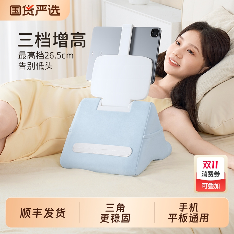 赛鲸UA1三角抱枕手机平板支架床上懒人抱枕支架通用平板ipad支撑架桌面床头床边沙发躺床玩手机支架2025新款