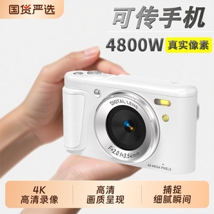 数码 相机学生党取代CCD高清旅游小型复古入门女生卡片口袋照相机