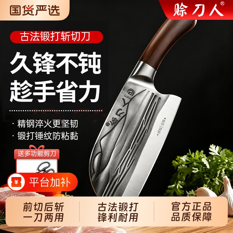 赊刀人菜刀圆头锻打斩切刀家用刀具锋利快切厨房切片切菜刀斩骨刀
