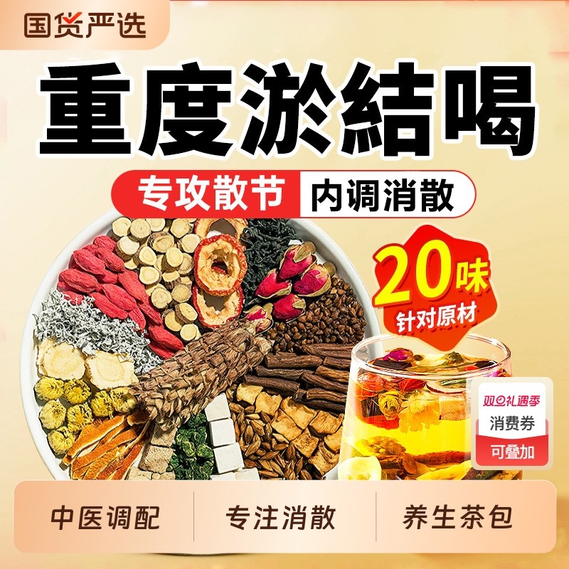 蒲公英消散茶猫爪草消磨除官方正品旗舰店结灵芝夏枯草养生茶包