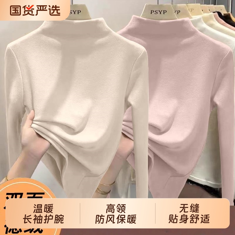 德绒半高领打底衫|超1000次加购