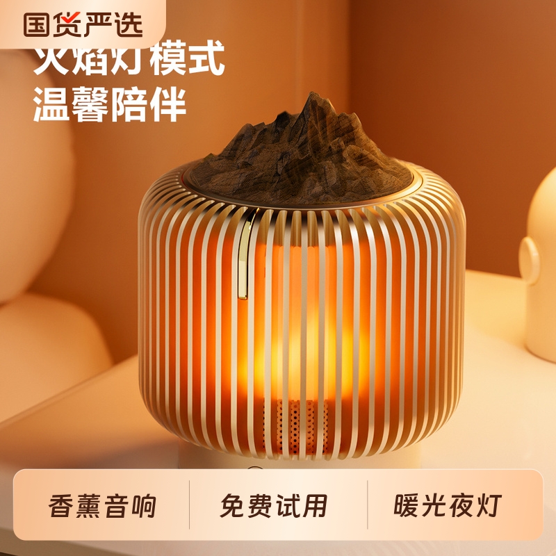 香薰蓝牙音响音箱氛围灯火焰扩香客厅卧室床头摆件节日礼盒礼物女