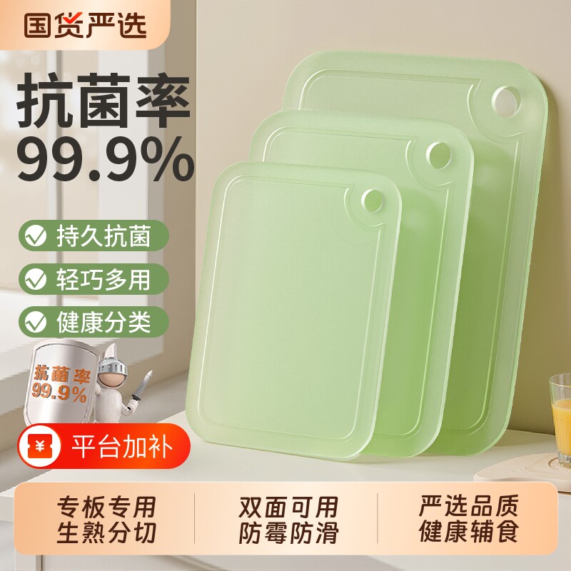 切菜板防霉抗菌家用砧板菜板厨房案板切水果粘板套装刀板塑料双面