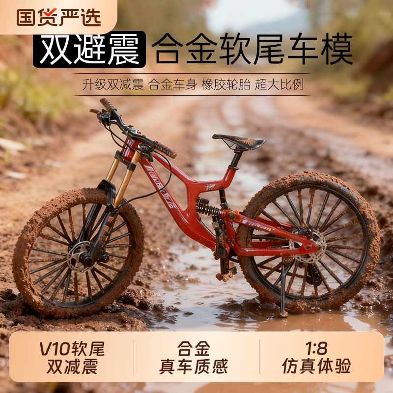 合金18双减震软尾车模