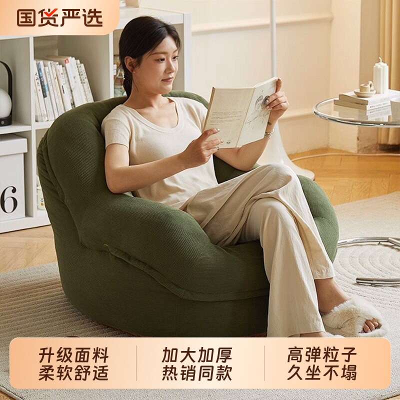 懒人沙发可躺可睡卧室单人小沙发小型阳台客厅看书休闲解压窝窝椅