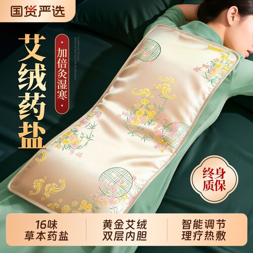 中医院同款】中草药盐理疗热敷包