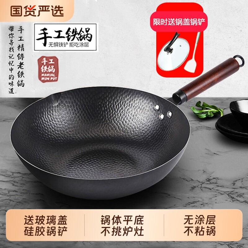 家用无油烟炒菜锅铁锅老铁锅免开锅不粘平底电磁炉通用不生锈铁锅