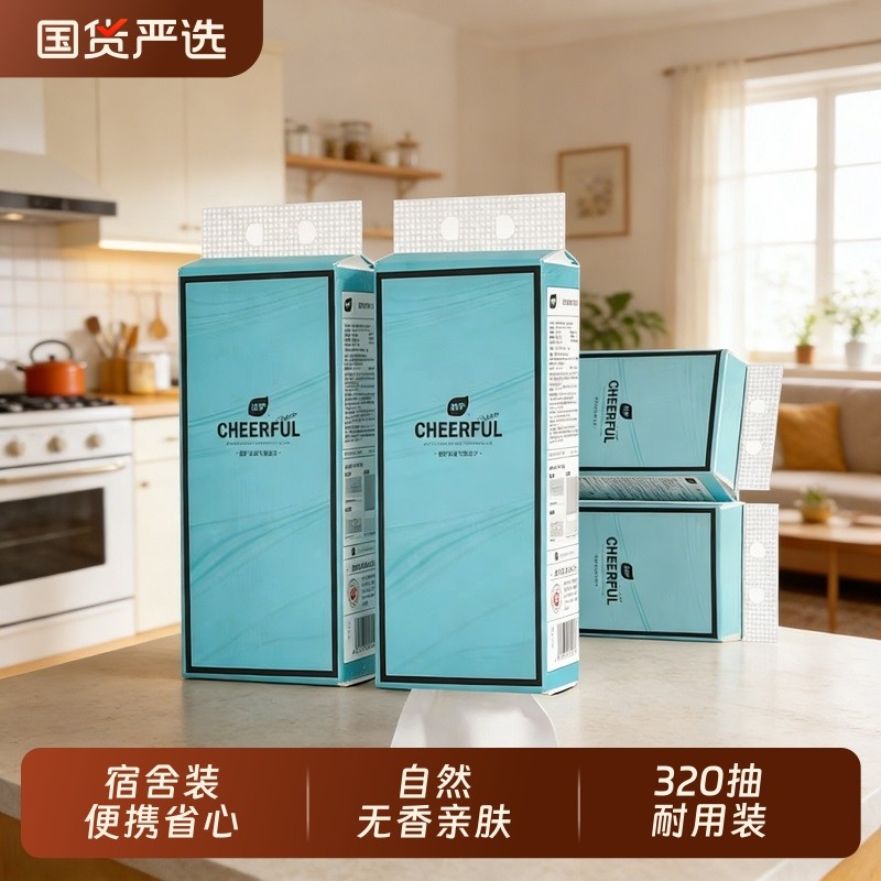 植护大包悬挂式抽纸巾家用宿舍整箱实惠装卧室厕纸卫生间擦手纸抽,洗护清洁剂/卫生巾/纸/香薰,抽纸,淘宝优惠券,粉丝福利购,淘宝优惠卷