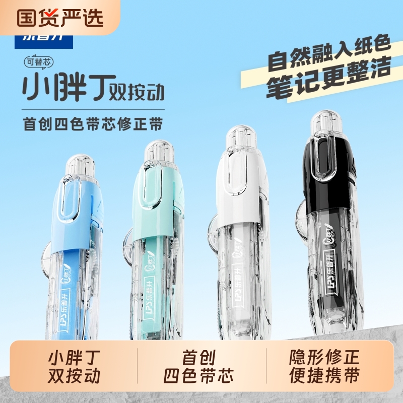 高科技·首创4种替芯双按动