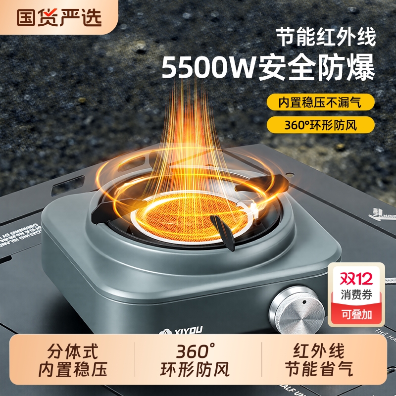 卡式炉分体式新款露营炊具户外煮茶炉便携式红外线卡磁炉燃气炉头