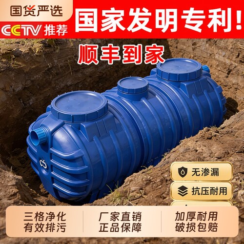 化粪池罐新农村专用塑料桶三格式