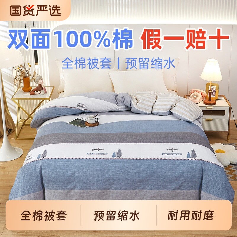 纯棉被套单件全棉斜纹150x200单人宿舍100%棉被罩200x230双人被单