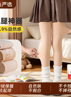 女童光腿神器春秋加绒保暖肉色丝袜打底裤肤色儿童连裤袜薄绒白色