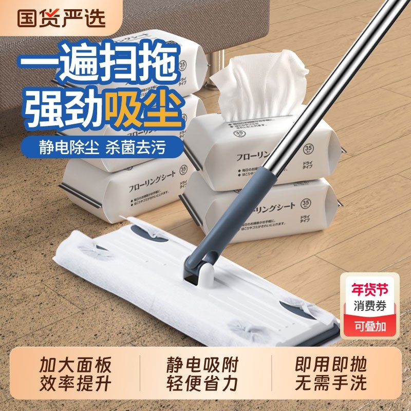 静电除尘纸拖把免手洗平板拖把家用一拖净夹布一次性懒人拖地神器,家庭/个人清洁工具,静电除尘拖把,淘宝优惠券,粉丝福利购,淘宝优惠卷