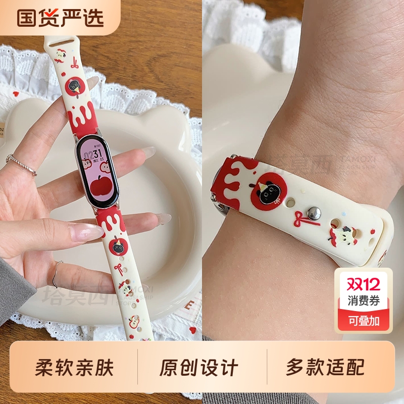 适用小米手环10代NFC液态硅胶手环腕带9/8/7/6/5/4/3高级女生时尚个性运动透气手表表带智能可爱非原装替换带